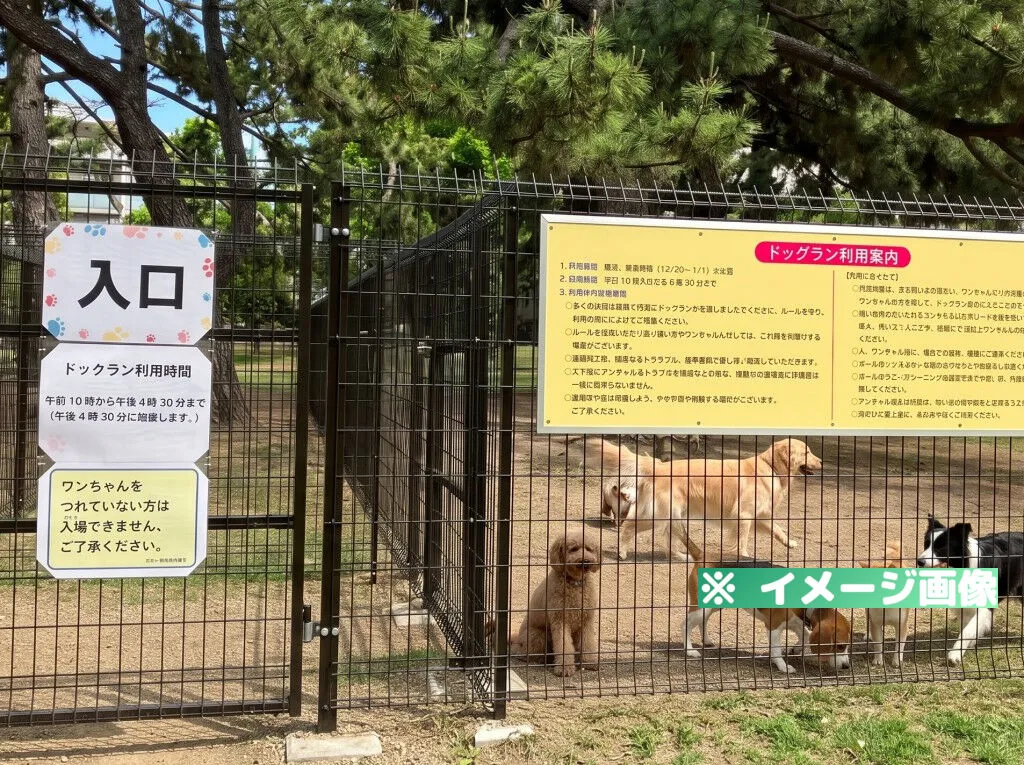 浜寺公園ドッグラン