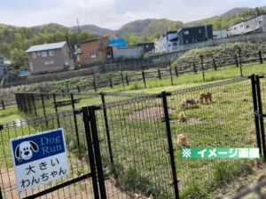 金山パーキングエリア（下り）ドッグランのイメージ画像