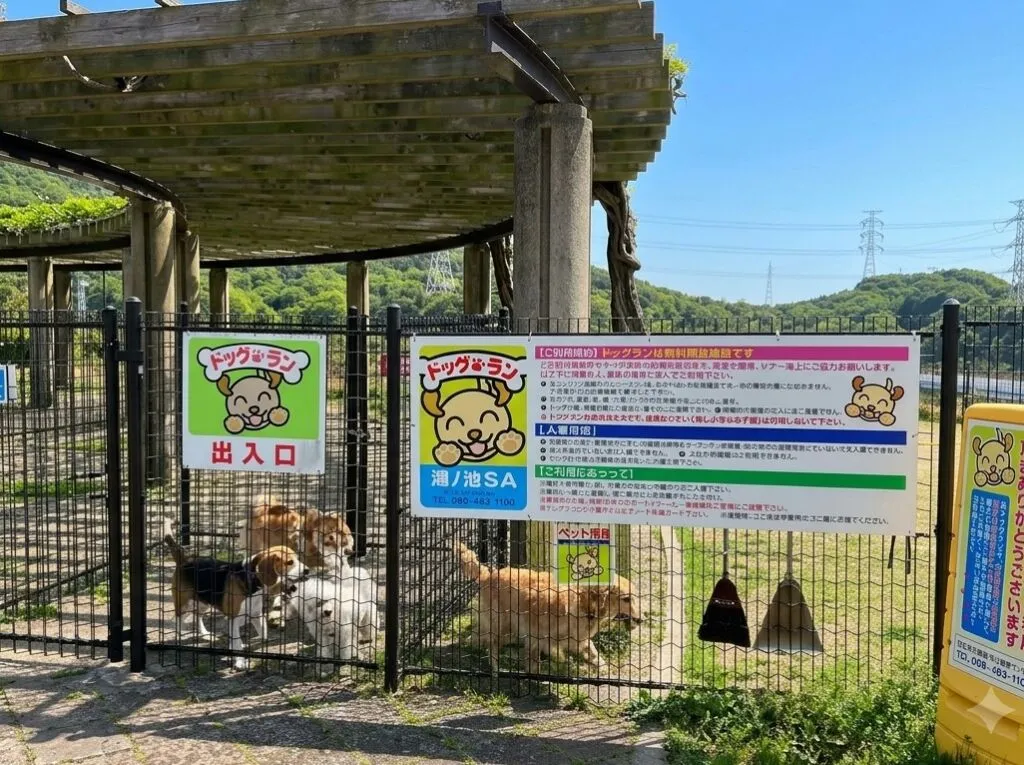 鴻ノ池サービスエリア（上り）ドッグランのイメージ画像