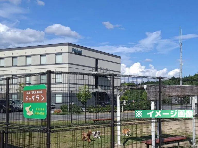 京丹波パーキングエリア （上下線共通）ドッグラン