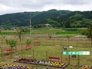 道の駅 メルヘンおやべ ドッグランのイメージ画像