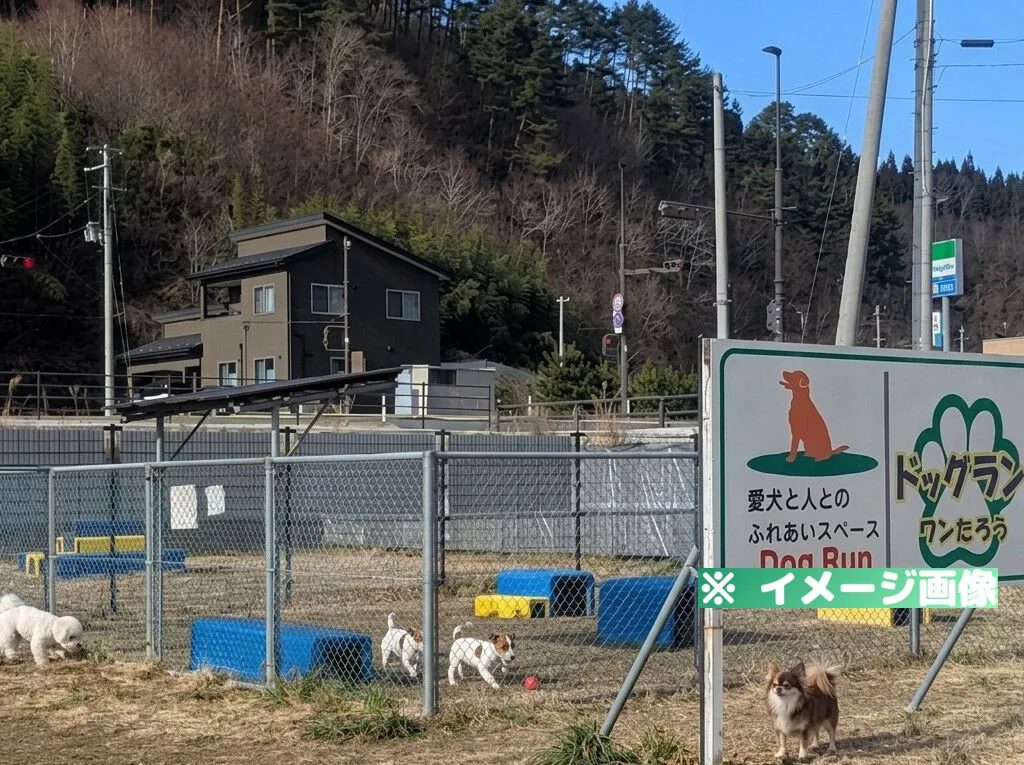 道の駅 たろう ドッグラン