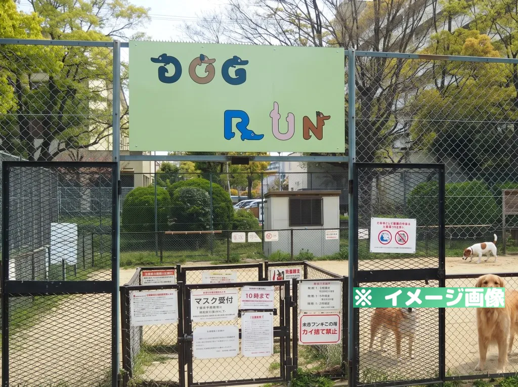住之江公園ドッグランのイメージ画像